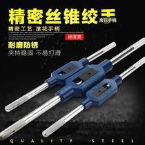 Hand Tapping Wrench Tapping Tapper Hand Tapping Hand Tapping The Guns m3-m8-