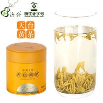 Jigong Buddha Tea (Tiantai Yellow Tea) Yellow Tea Super One High Mountain Tea Spring Tea Spring Tea Canned 2021 New Tea