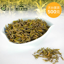 Ji Gong Buddha Tea Yellow Tea Tea (Tiantai Yellow Tea) Premium Alpine Spring Tea Bulk 500 grams 2021 new tea