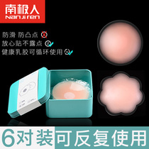 South Pole human milk sticker anti-bump nipple stickup womens wedding dresses with a thin sheet of silicone Moon Mens invisible milk fainter