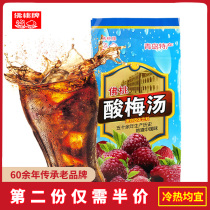 Fotao brand sour plum powder sour plum soup raw material 350g black plum sour plum juice fruit juice powder commercial catering beverage instant