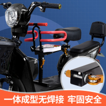 Electric motorcycle childrens seat chair front Baby Baby Baby child battery scooter safety seat bench