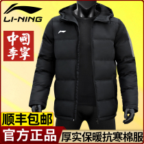 Li Ning cotton-padded male short slim tide handsome sports cotton-padded jacket thick warm 2020 Autumn and Winter new windproof coat