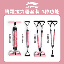 Li Ning Sit-up assistive device Foot climbing body tummy pedal rally female multi-functional home fitness equipment