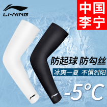 Li Ning Ice Silk sunscreen sleeve mens summer anti ultraviolet sports sleeve riding driving hand sleeve arm arm