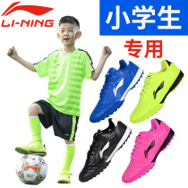 Li Ning football shoes childrens mens summer broken nail sneakers tf primary school students special grass boys training sports womens shoes