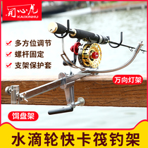 Happy Tiger adjustable raft fishing bracket raft pole bracket raft bridge fishing bamboo row boat fishing sea fishing rod bracket fishing gear