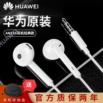 Huawei P30 headphones wired original dress Mate30 phone 20 glory 30s Ear Style 20i Ear x8 Original fit nova7se Official 4e round head Android special round hole high sound quality