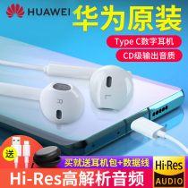 Huawei P40P30Pro headset typeec original tpc mouth genuine nova7 6 5Pro mobile phone Mate30 40 20 glory v30 original with P