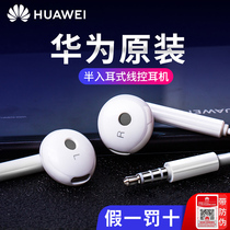 Huawei P30 headset wired original Mate30 20 Glory 30s in-ear 20i mobile headset x8 original nova7se 4e 5i official flagship store 6 dedicated