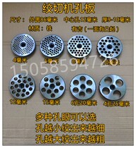 Type 22 meat grinder orifice plate round knife cutter meat plate out of the meat (with protrusions on one side)