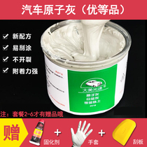 Auto Ash putty 350g sheet metal putty filling quick-drying small soil soil furniture car painting repair Ash