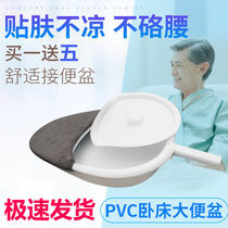 Paralyzed elderly stool artifact urinal patient plastic bedpan pregnant woman adult toilet toilet for men and women sitting potty