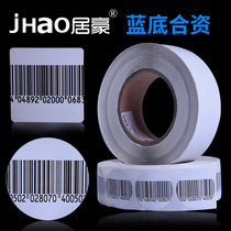  Anti-theft label Magnetic stripe Supermarket RF Anti-theft soft label Shampoo soft label Magnetic stripe code Anti-theft Sticker