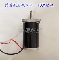 Fertilizer spreader Fat spreader Fat spreader accessories Motor 12v DC motor Fertilizer applicator