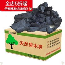 (New) Litchi Carbon Fruit Charcoal Smoke-free Household Charcoal 9 Jin BBQ Burning Resistant Outdoor Picnic Lychee