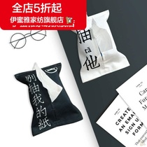 (New) Paper Bag Household Cloth Tissue Bag Paper Paper Cloth Art Paper Tissue Box Car Decoration Paper Bag Paper