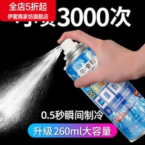 Cool spray clothing refrigeration ice stickers students military training summer heat summer heat summer heat summer summer cooling