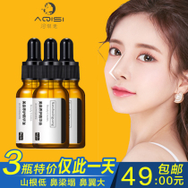 Beauty nose essential oil Narrow nose nose straight nose Small black bottle high nose bridge Mountain root increase artifact Thin nose essence