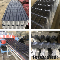 Synthetic resin tile factory villa building cement roof thickened tile glass fiber reinforced plastic high temperature resistant Chinese Eaves