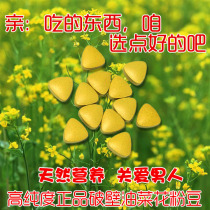 Meng bee beauty brand ultra-high quality wall-breaking rape pollen slices 2 bottles special package a total of 500 grams about 1000 grains