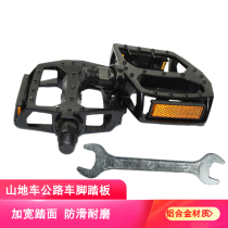 Mountain bike pedal aluminum alloy bicycle pedal non-slip pedal road bicycle bearing ball riding accessories