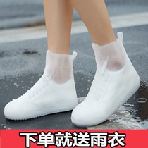 Rainproof waterproof sand-proof and thick wear-resistant silicone rain shoe covers for men and women adults and children TPE shoe covers factory direct sales