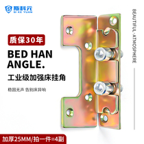 Thickened super heavy solid wood bed hinge bed hook bed accessories bed corner yard hanging corner connector M10 reinforced bed buckle