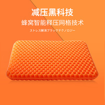 Summer car cushion cellular gel jelly office sedentary cushion cushion cushion for increased thickness cushion