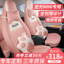 21 Wuling Hongguang miniEV special seat cover Macaron all-inclusive car seat cover four seasons mini cushion cover