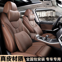 BMW 5 Series Cushion 3 Series 320li Seat Cover 325li Seat Cover 525li Special 530x1x5x3 Leather Cushion