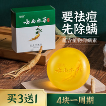 Sophora anti-mite soap washes face to remove mites Deep face Facial female male cleaning Sea salt horse oil sulfur soap