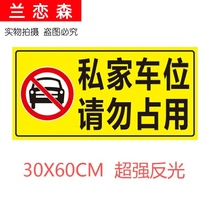 Private car space stickers automatic place placeholder community anti-blocking garage door warning stickers Garage warning labels are