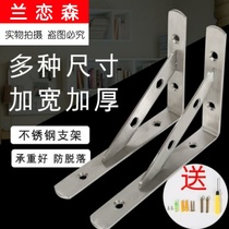 Thickened load-bearing wall hanging triangle bracket Bracket connector Wall bathroom rack Large desk Fixed angle save space