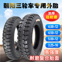 Chaoyang tyres 3 75 4 00 4 50 5 00-12 tricycle nei wai tai 3 25-16 motorcycle tire