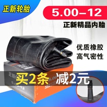 Zhengxin tire 4 50 5 00-12 inner tube electric tricycle 450 500-12 motorcycle inner tube
