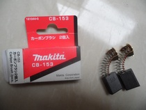 Original makita Makita aluminum mechanical and electrical brush 153#brush Makita oblique saw original brush