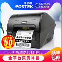  postek C168 200S 300S Barcode label Printer Thermal Self-adhesive label Printer Thermal transfer washing label tag Jewelry label Printer