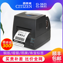 CITIZEN CL-S631 CL-S621C Self-adhesive barcode printer Washed label tag Jewelry scenic spot ticket fixed asset sticker PET high-definition play