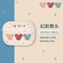 Applicable to Apple airpodspro Protective case airpods headset pro silicone leather ultra-thin 3 generation Cartoon 1 cute color bear head ins two niche Bluetooth 2 soft por