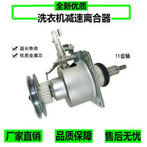 Suitable for Little Swan TB100-1728M TB100V60 Washing Machine Clutch Reducer Transmission Assembly Accessories