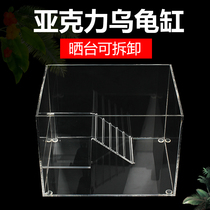Acrylic turtle tank turtle tank with Sun table desktop small fish tank mini ecological goldfish tank household desk fish tank