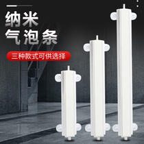 Su-Wan long fish tank nano bubble disk silent oxygen stone refiner gas cake nano oxygen pump accessories air plate
