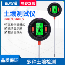 Shangyi soil detector acidity hygrometer household potted flower pot test pen tester