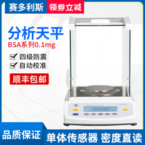 Sadolis BSA124S Electronic analytical balance 0 0001g0 1mg laboratory 1 10000 electronic scale
