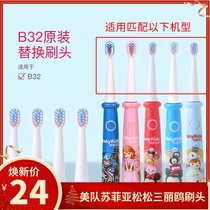 Shuke Shuke electric toothbrush replacement childrens rechargeable B3215 B3214 soft hair B32 soft hair brush head