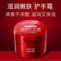 Affordable beauty salon moisturizing small red cans cream moisturizing and refreshing skin moisturizing and handcream hands care