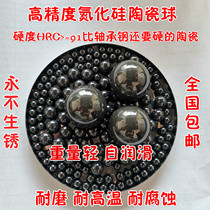 Silicon nitride ceramic ball 4 75 8 731 12 7 11 113 11 509 12 303mmSi3n4 Ball