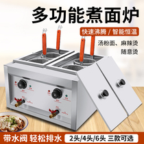 4-head cooking noodle stove Commercial gas Hemp Hot Pot small electric hot cooking soup powder stove multifunctional cooking noodle barrel Cooking Pot