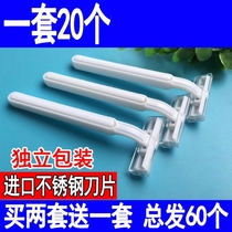 Disposable razor hotel special hotel body hair shaving knife male and female shaving artifact Universal